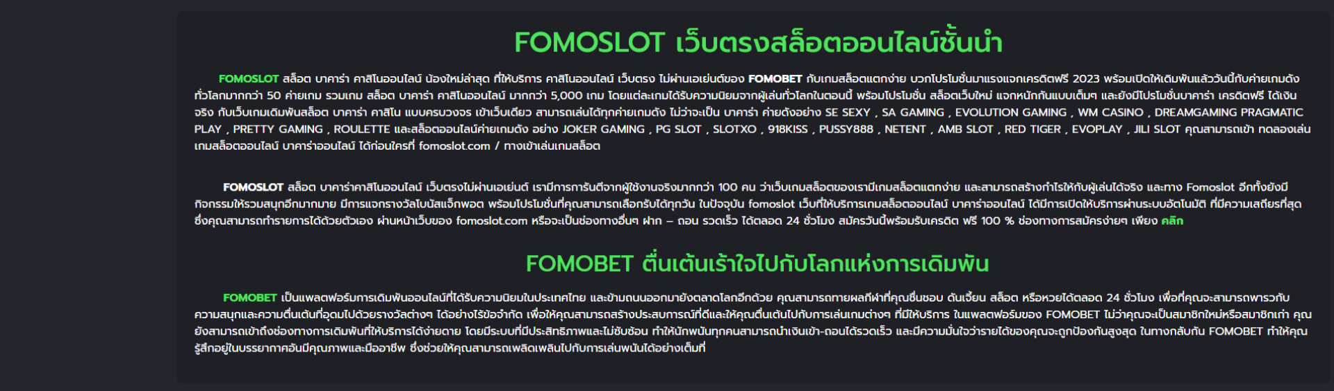 fomoslot